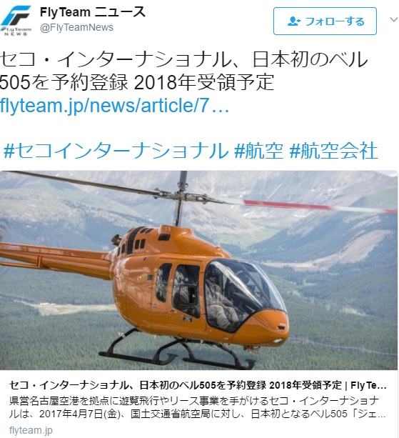 痛飛行機 今度は名古屋で一般公開へ サラリーマンからパイロット目指して